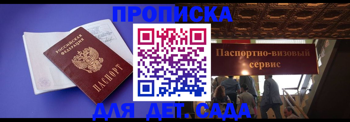 временная регистрация купить в Йошкар-Оле