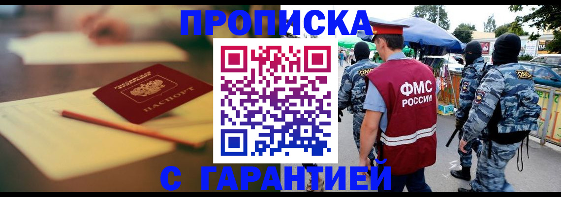 временная регистрация поиск в Йошкар-Оле