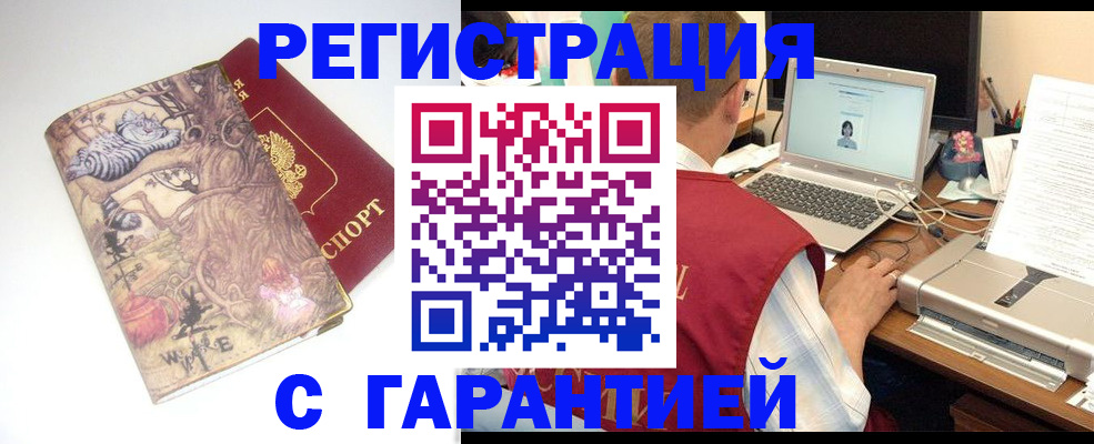 прописка в Йошкар-Оле