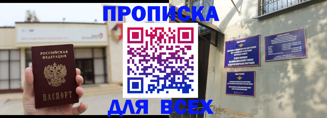 временная регистрация надежно в Йошкар-Оле