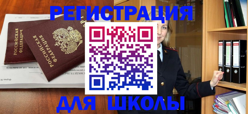 прописка для работы в Йошкар-Оле