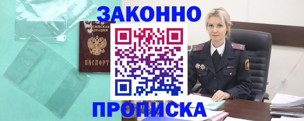 временная регистрация госуслуги в Йошкар-Оле