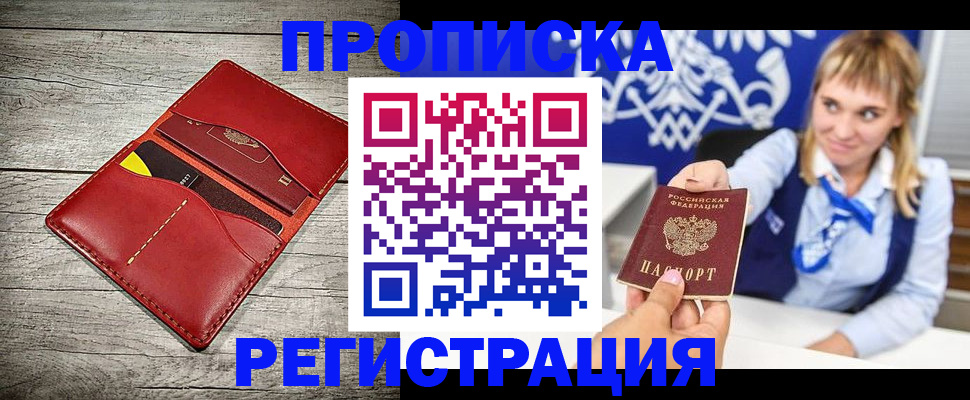 временная регистрация гарантия в Йошкар-Оле