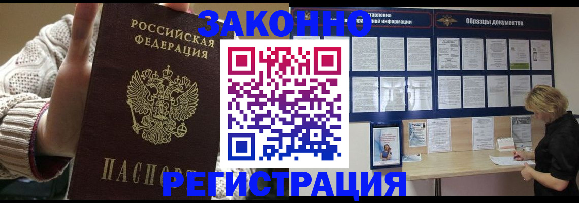 прописка от собственника в Йошкар-Оле